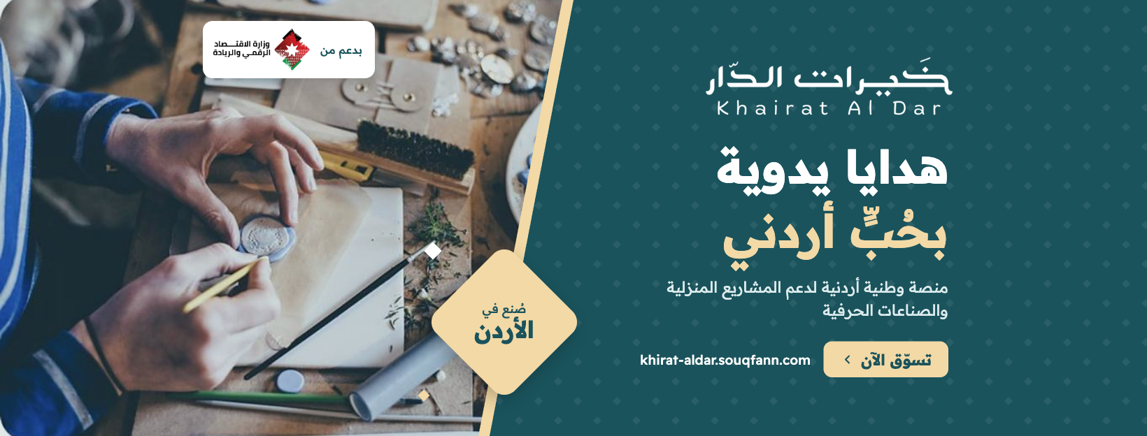 Khairat